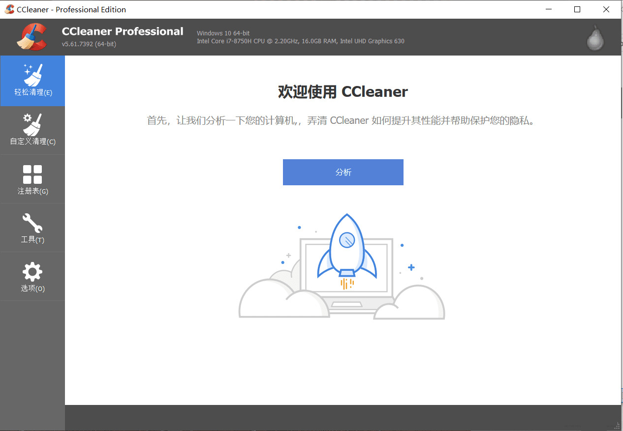 CCleaner5.61专业版民网本版(附激活码)[EXE/198.88MB]百度云网盘下载7583,61,专业,专业版,民网,本版