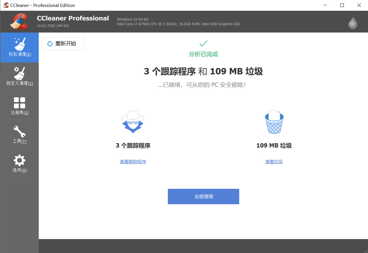 CCleaner5.61专业版民网本版(附激活码)[EXE/198.88MB]百度云网盘下载9283,61,专业,专业版,民网,本版