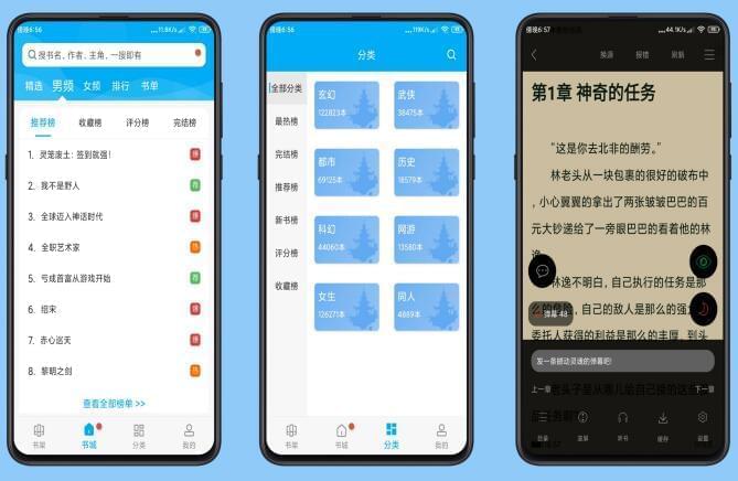 笔趣阁v9.0.1来告白版下载齐网小道随便搜7276,告白,下载,小道,随便,一款