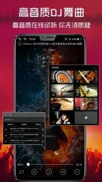 浑风DJapp安卓版下载好音量更动听 超劲爆DJ舞直3806,