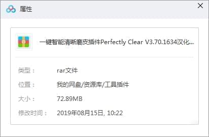 PhotoShop一键智能明晰磨皮插件Perfectly Clear汉化版[EXE/72.89MB]百度云网盘下载5406,photoshop,一键,智能,能浑,明晰