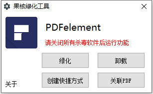 pdf编纂硬件PDFelement Pro 7.1.0.4448破解版[EXE/441.98MB]百度云网盘下载3334,pdf,编纂,编纂硬件,硬件,pro