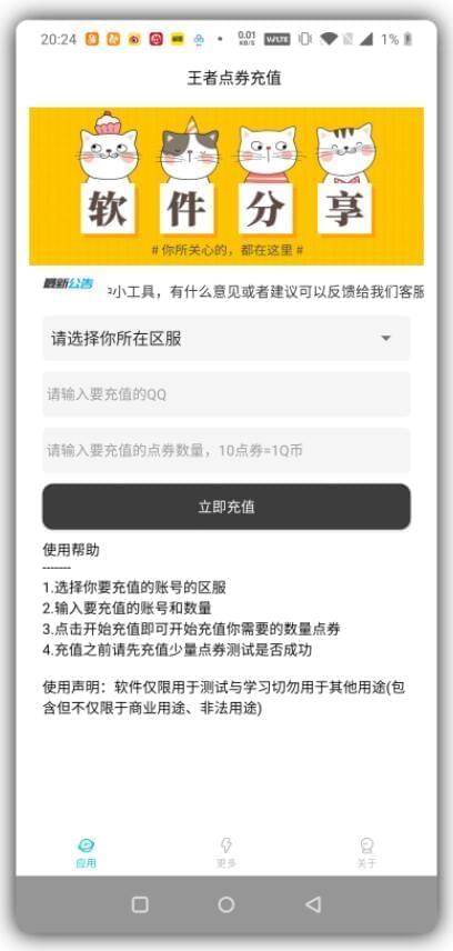 王者面券随便充值东西消除限定金额充值5832,