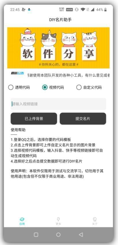 DIY手刺助脚自界说DIY您的QQ手刺的东西8480,