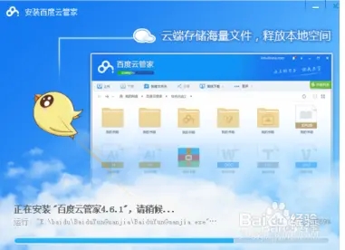 pc端百度网盘粗简版没有限速 V7.4.1.3 破解版190,百度,百度网,百度网盘,网盘,粗简