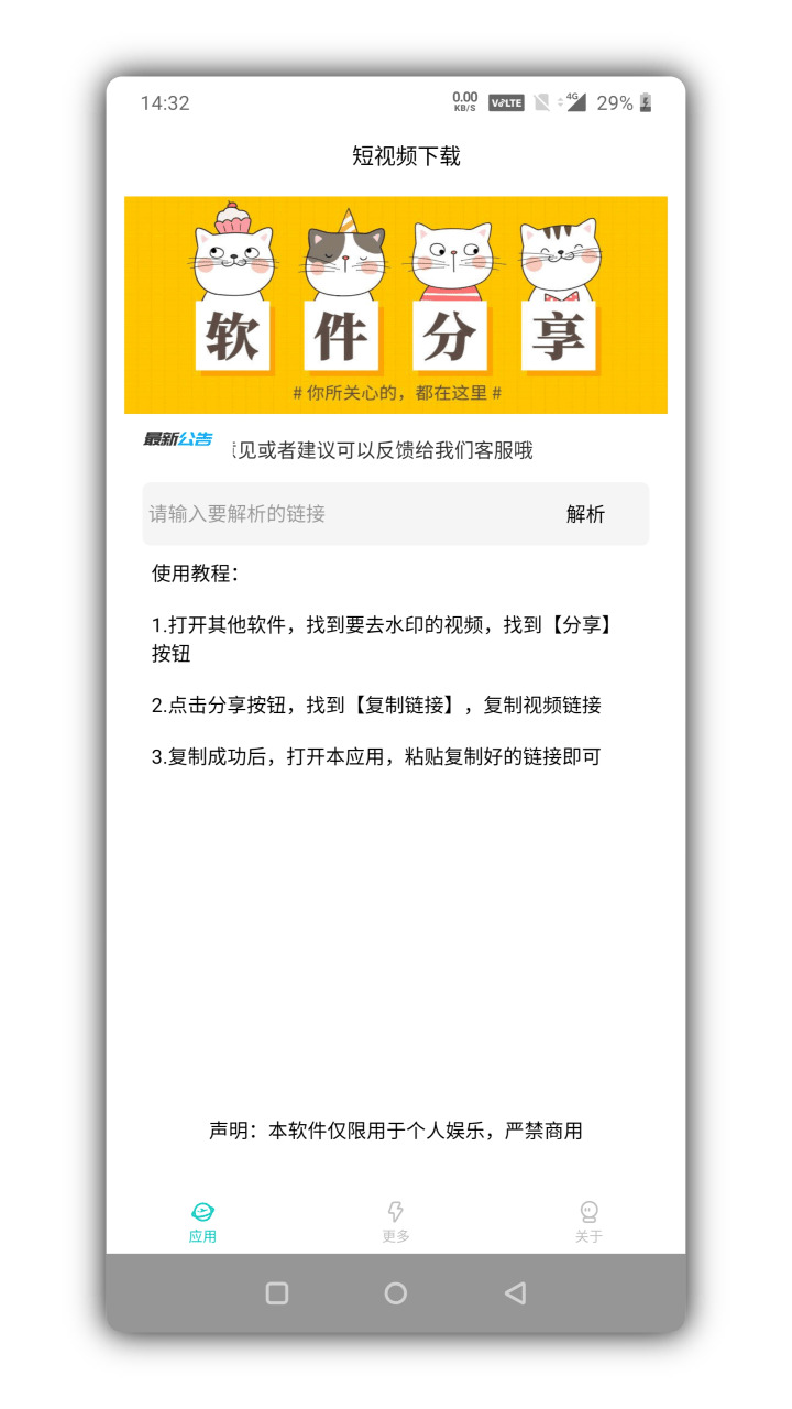 齐网功用最齐短视频无火印下载app9147,