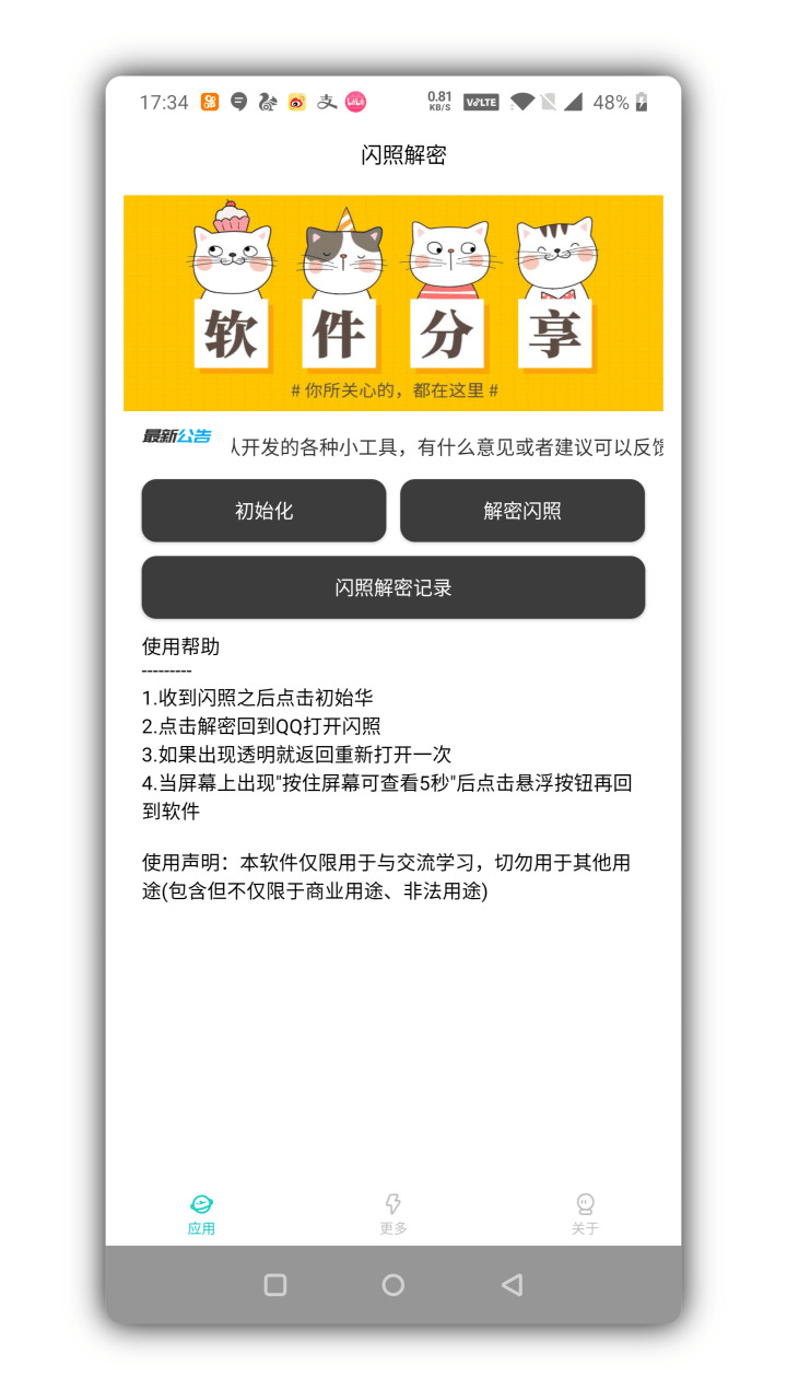 K版闪照解稀随时保留不再怕妹子收闪照9604,