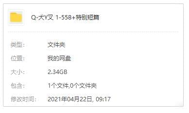 日本漫绘《犬夜叉》齐558话 出格短篇电子文档开散[JPG/2.34GB]百度云网盘下载7845,