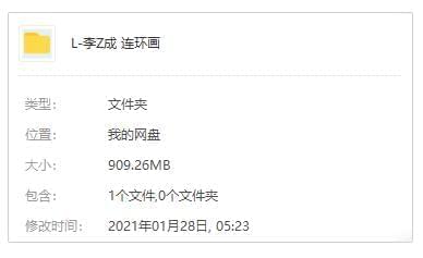 《李自成连环绘》年夜开散上海人好24册/天津10册/辽宁12册/江苏10册电子书[PDF/909.26MB]百度云网盘下载1574,李自,李自成,自成,成连,连环