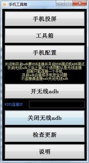 脚机东西箱(可刷机)v1.0 免费版下载7668,