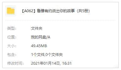 《鲁豫有约道出您的故事》电子书共5册开散[EPUB/MOBI/49.45MB]百度云网盘下载9541,