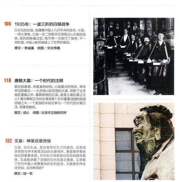 《中华遗产》纯志2012-2018年电子文档开散[PDF/15.89GB]百度云网盘下载4512,中华,中华遗产,遗产,纯志,2012-2018年