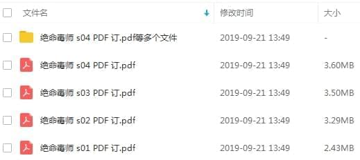 好剧《尽命毒师》齐四时脚本中英文比较[DOC/PDF/216.28MB]百度云网盘下载8902,