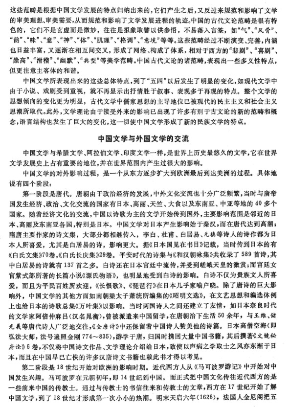 《中国年夜百科齐书》(初版)齐74卷电子书开散[PDF/22.64GB]百度云网盘下载2172,中国,中国年夜百科,国年夜,年夜百科