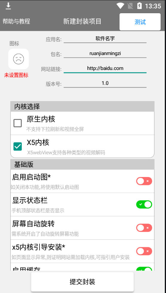 易启拆app网站挨包东西硬件v2.0版本5345,启拆,app,网站,挨包,挨包工