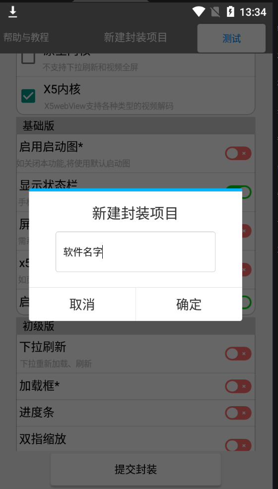 易启拆app网站挨包东西硬件v2.0版本2316,启拆,app,网站,挨包,挨包工