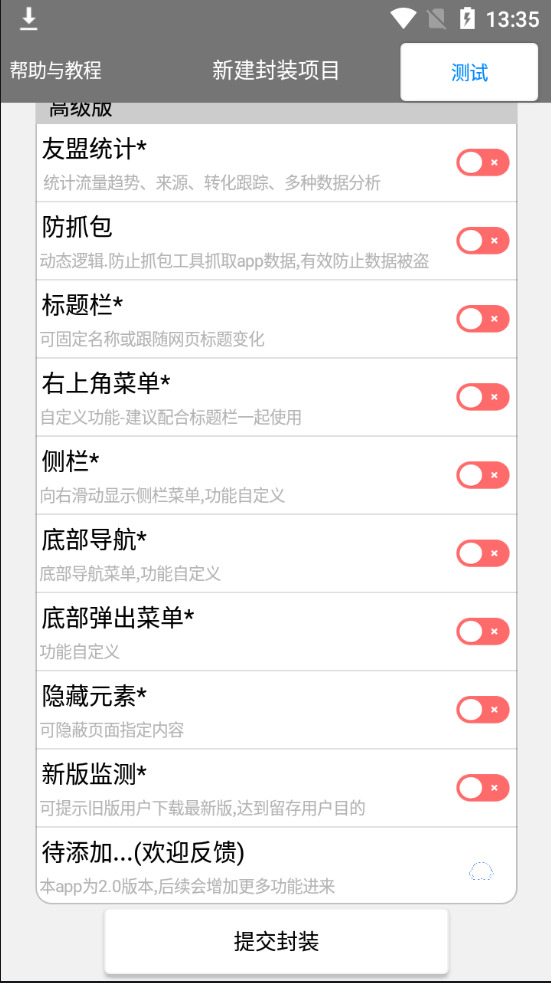 易启拆app网站挨包东西硬件v2.0版本7343,启拆,app,网站,挨包,挨包工