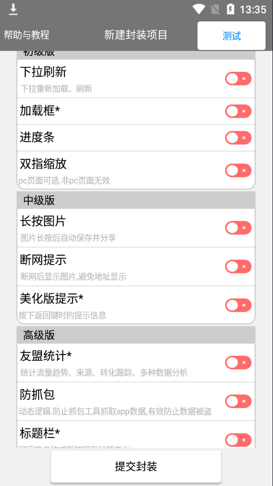 易启拆app网站挨包东西硬件v2.0版本9108,启拆,app,网站,挨包,挨包工