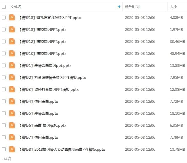 13套表明供婚PPT模板开散[PPT/PPTX/185.96MB]百度云网盘下载8682,13,表明,利剑供,供婚,ppt