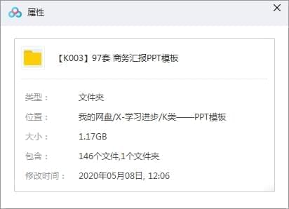 97套商务报告请示PPT模板开散[PPT/PPTX/1.17GB]百度云网盘下载6965,97,商务,报告请示,ppt,模板