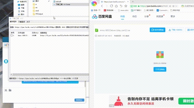 度盘下载器(百度网盘谦速)v1.3 绿色版下载9731,度盘,下载,下载器,百度,百度网