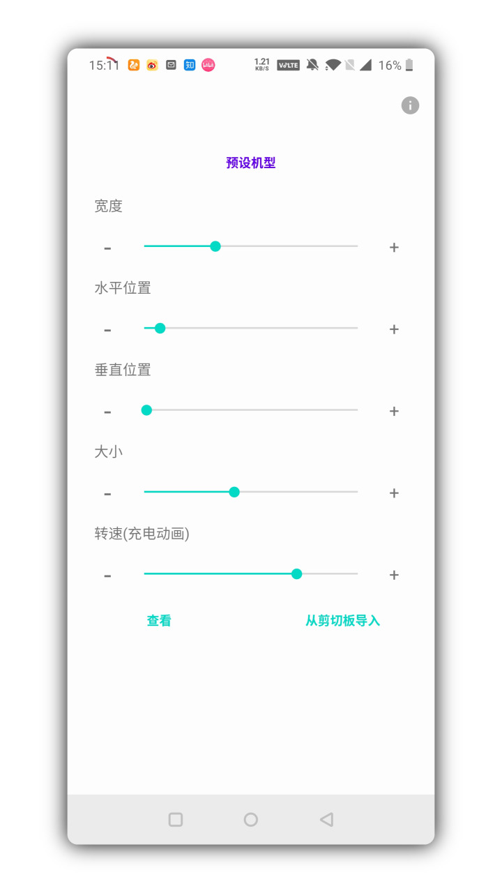 电量唆使环一款吊炸天的本性化脚电机量显现东西1556,电量,电量唆使,量指,唆使,环一