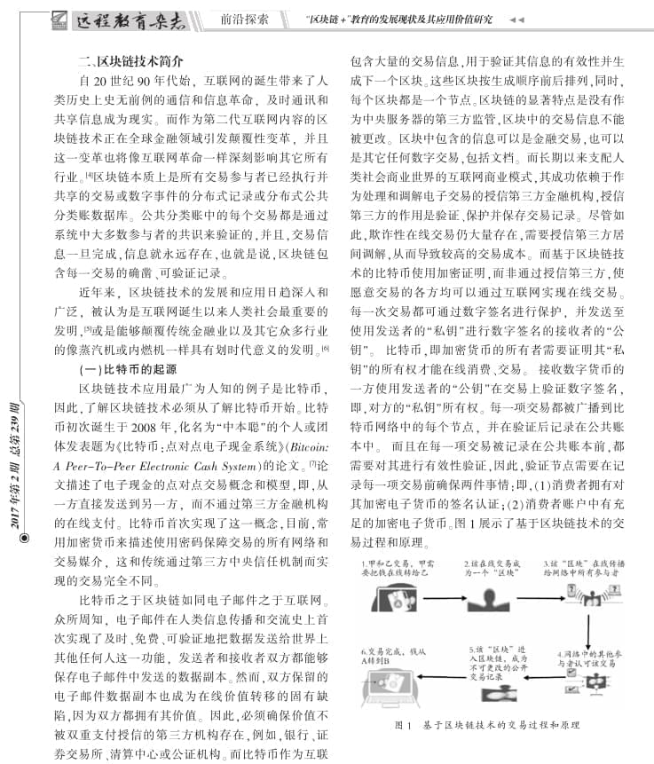 区块链相干常识电子文档46本开散[PDF/PPT/CAJ/93.12MB]百度云网盘下载42,区块,区块链,相干,常识,电子