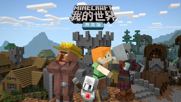 Minecraft我的天下教诲版v1.14.50.0 民圆版下载8300,