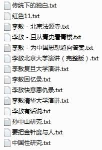 65位中国名流做家做品电子书开散[TXT/PDF/EPUB/249.66MB]百度云网盘下载6298,65,中国,中国名流,国名,名流