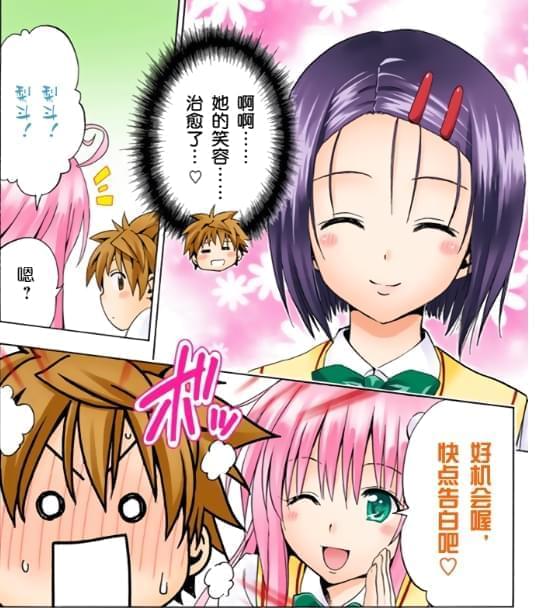 《出包王女/To Love Ru》下浑漫绘口角 彩版18卷开散[JPG/18.40GB]百度云网盘下载9998,出包王女,王女,love,下浑,漫绘