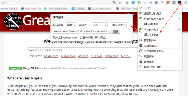 网页翻译助脚js剧本v1.2.9 最新版2774,