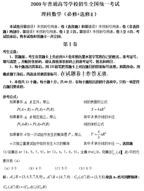 下中数教下考题（1951—2019年）70年开散[DOC/529.99MB]百度云网盘下载682,下中,下中数教,中数,数教,下考