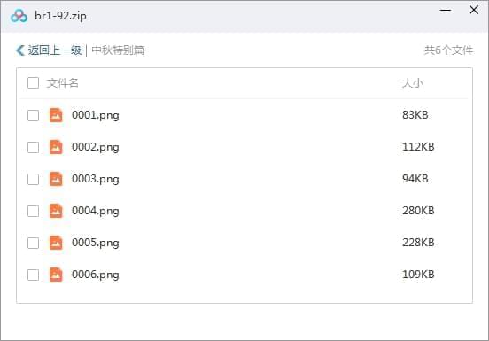 许前贤漫绘做品《镖人》电子书开散[PNG/JPG/690.44MB]百度云网盘下载5782,