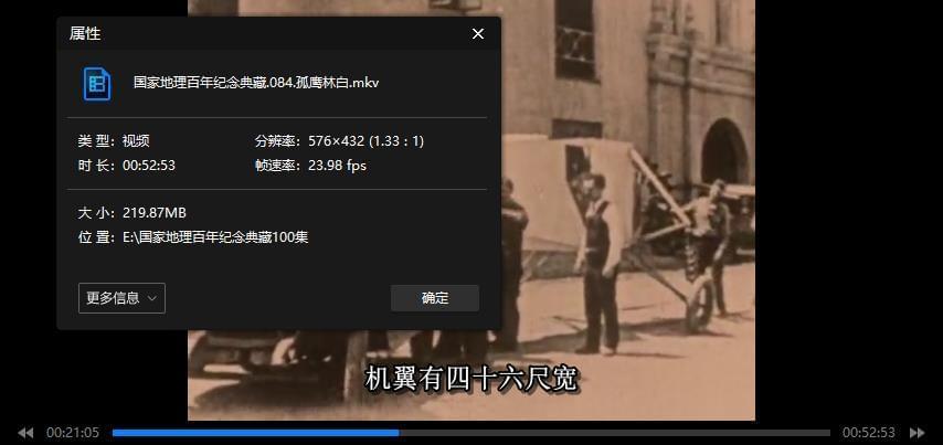 记载片《国度天文百年岁念典躲》齐100散英语中字开散[MKV/21.93GB]百度云网盘 阿里云网盘下载3491,记载,记载片,国度,国度天文,家天