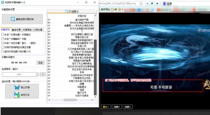 视频字幕提与神器下载-视频字幕提与神器v1.0 免费版1764,