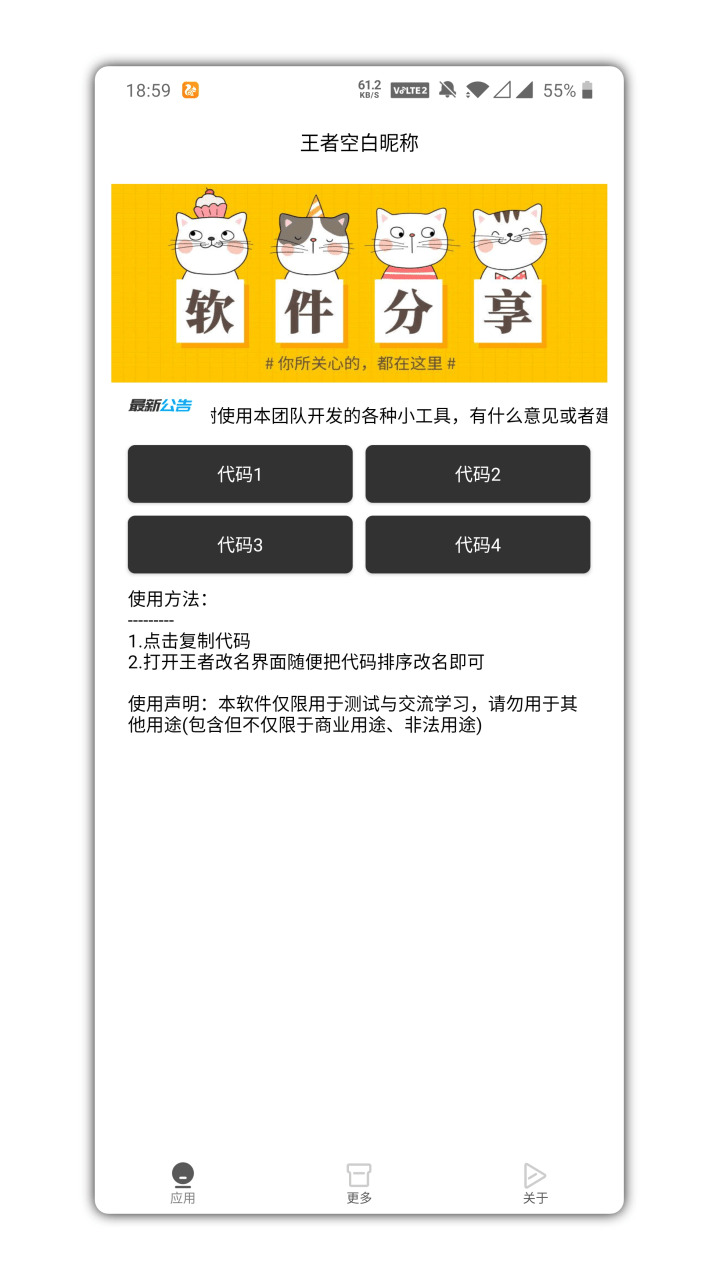 王者空缺昵称看到他人的空缺昵代码称以为很风趣6027,王者,空缺,昵称,看到,他人