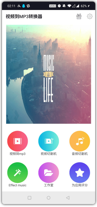视频到mp3转换器脚机版app下载9611,