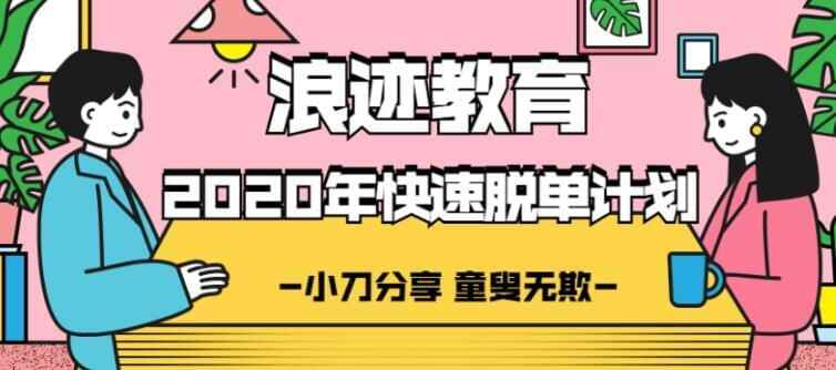 男士脱单秘笈，快速脱单方案教程视频4184,男士,脱单,秘笈,快速,方案