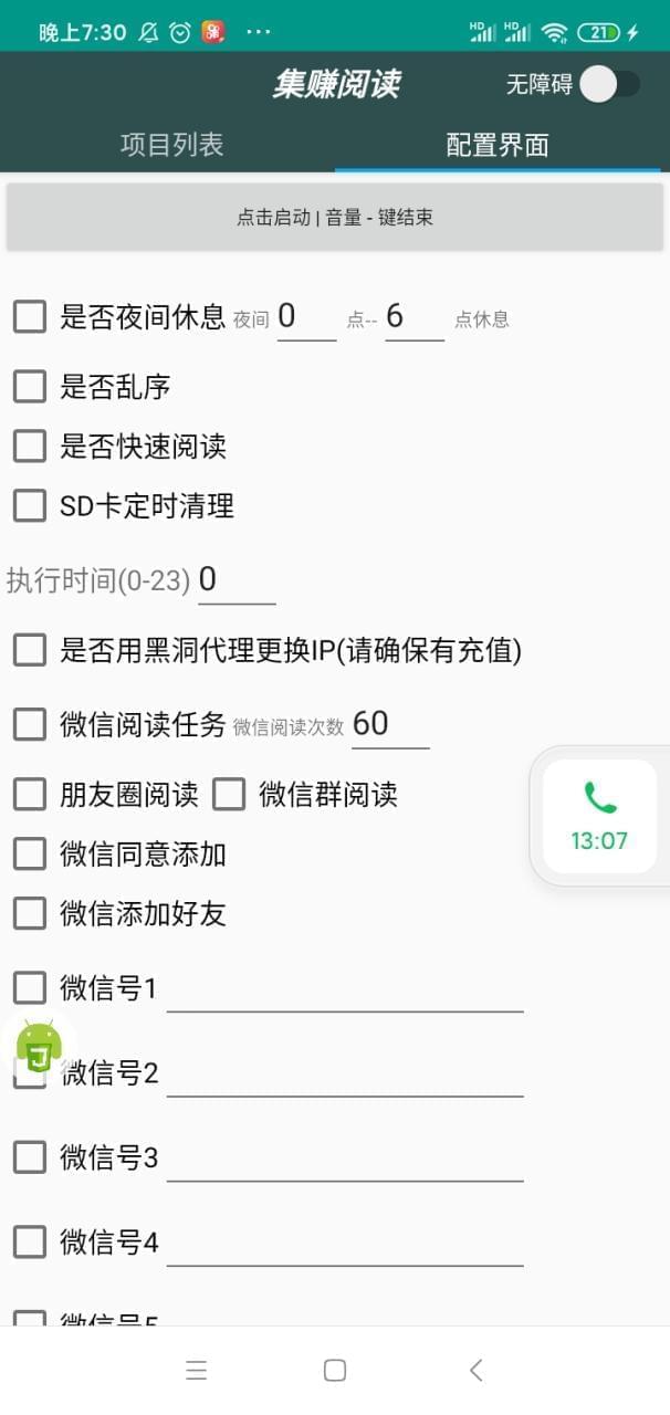 超牛逼的网赚剧本年夜开散剧本-一硬弄定多个项目4109,牛逼,牛逼的,网赚,剧本,本年夜