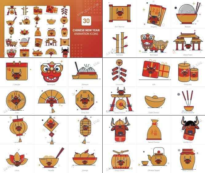 30枚创意的中国夏历新年牛年主题的图标动绘素材AE源文件2888,30,创意,中国,中国夏历,国农