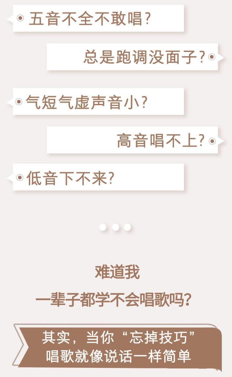 整根底也能教会的唱歌课2864,