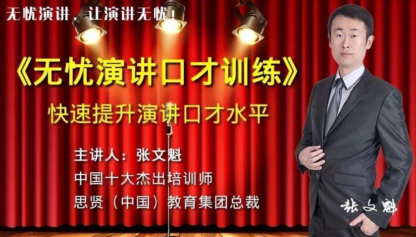 无忧演讲谈锋锻炼，快速提拔谈锋程度！9853,