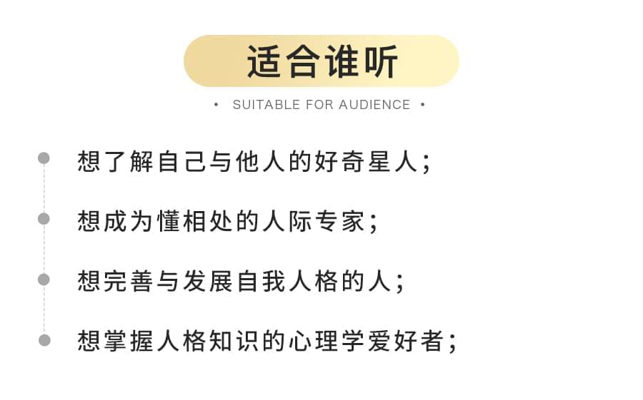 适用品德脚册：读懂本人取别人4434,适用,用人,品德,脚册,读懂