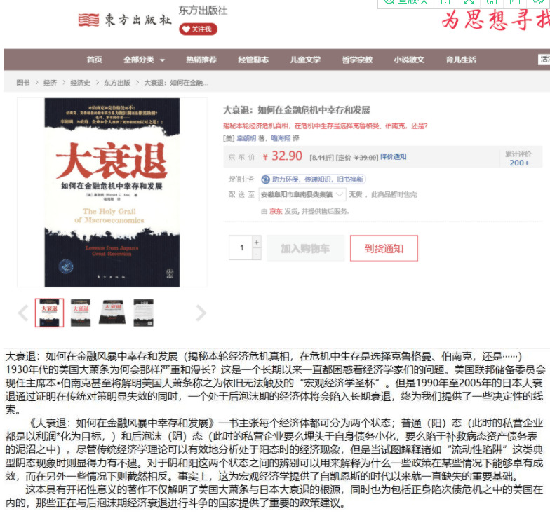 《年夜阑珊：怎样正在金融危急中幸存战开展》([好]辜晨明).pdf4636,年夜衰,年夜阑珊,阑珊,怎样,安在