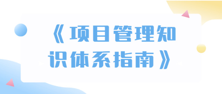 《项目办理常识系统指北》881,项目,项目办理,办理,办理常识