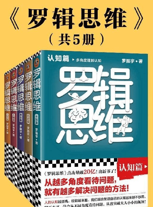 《代价发明》《徐病暗码》《罗辑思想》等5本书4077,代价,代价发明,发明,徐病,暗码