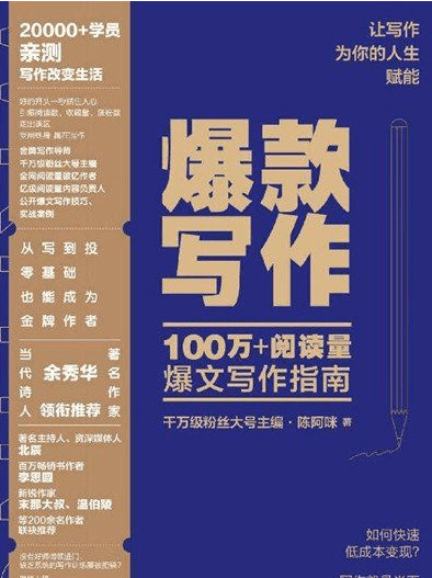 《财产思想》《爆款写做》等6本书607,财产,思想,爆款,写做,本书