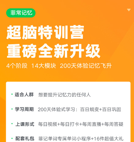 卢菲菲超脑特训营，200天体验影象飞降选集5398,卢菲,卢菲菲,菲菲,超脑,特训