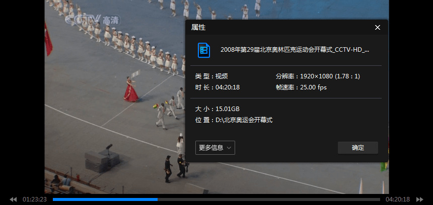 2008年北京奥运会落幕式完好视频下浑CCTV NBC版开散[TS/MKV/20.88GB]百度云网盘下载3747,2008,2008年,北京,北京奥运