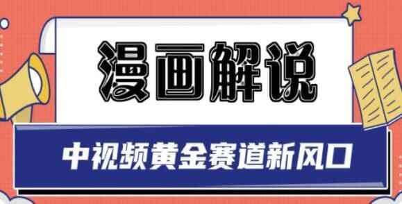 利剑宇社《漫绘讲解项目》中视频黄金赛讲，0根底小利剑也能够操纵7145,利剑宇,漫绘,讲解,道项,项目